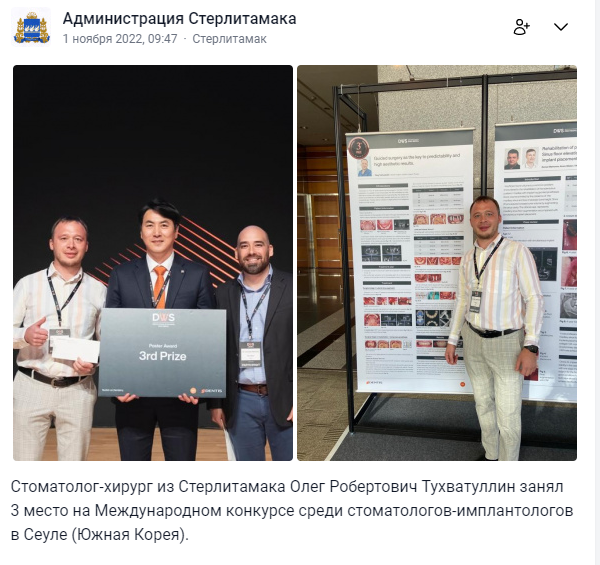 Стоматология Стерлитамак